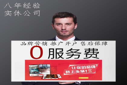 一篇文章让你轻松理解百度推广开户